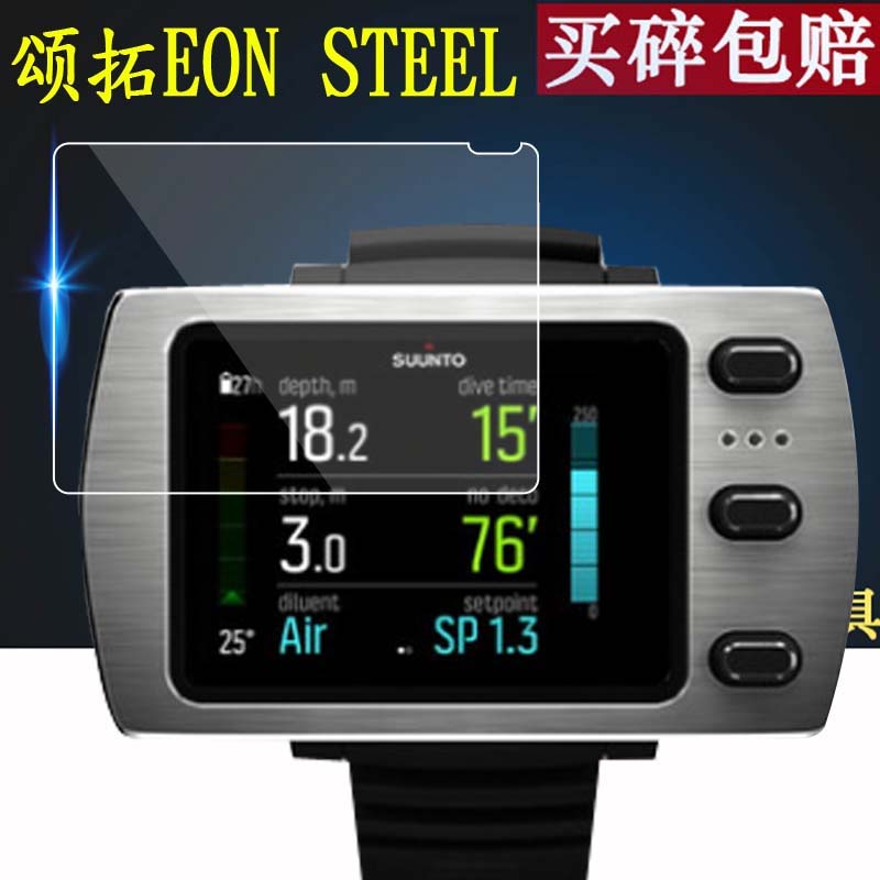 适用于SUUNTO松拓EON CORE潜水手表钢化软膜颂拓EON STEEL贴膜潜水男女表屏幕保护膜高清蓝光防爆防刮