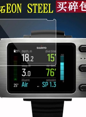 适用于SUUNTO松拓EON CORE潜水手表钢化软膜颂拓EON STEEL贴膜潜水男女表屏幕保护膜高清蓝光防爆防刮