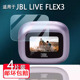 M3保护膜Live 适用于JBL Beam3无线耳机充电壳套Live3高清 Buds3屏幕TOUR ONE LIVE FLEX3蓝牙耳机钢化膜Live