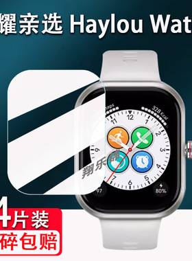 适用荣耀亲选Haylou Watch贴膜1.95寸智能手表BOT-WB00屏幕保护膜亲选Rossini手表2i非钢化亲选HaylouWatch膜