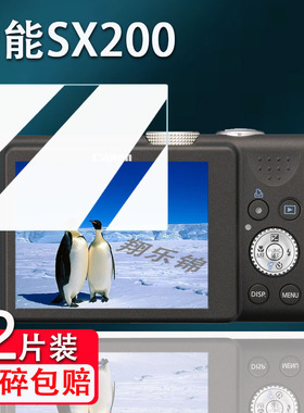 适用佳能sx200相机钢化膜a620/ixy2000屏幕膜s100/ixus150保护膜A450/ixy800相机ixy160/ixus165贴膜a400高清