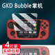 Kiddy 适用GKD Bubble掌机贴膜3.5寸世嘉Game Bubble游戏机屏幕膜老张BBG便携PSP复古怀旧街机非钢化高清防刮
