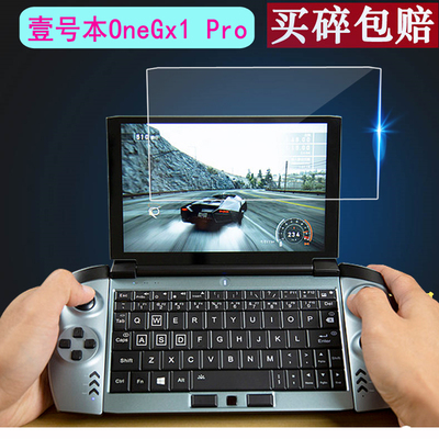 贴膜软性3pro/2s一号口袋电脑