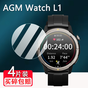 适用AGM Watch L1手表钢化膜新款AGM L1 Pro智能运动手表保护膜1.43寸圆形钢化膜AGMWatchL1手环镜片屏幕贴膜