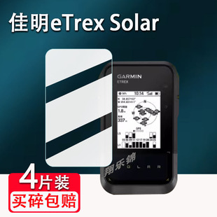适用佳明eTrex Solar导航仪贴膜Garmin户外手持机eTrex SE屏幕保护膜非钢化膜GPS定位仪贴膜高清防爆防刮花