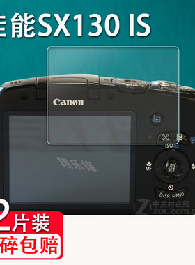 适用佳能sx130is相机贴膜佳能sx120is/110is屏幕IXY920IS保护膜ixus40/110非钢化膜sx500is配件膜高清防刮花