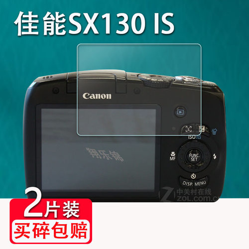佳能sx130is相机贴膜高清防刮花