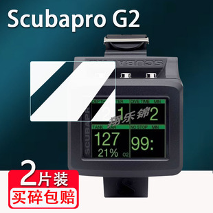G2潜水电脑表贴膜2.2寸多功能彩色大屏幕保护膜非钢化膜GALILEO2手表贴膜高清防爆防刮花 适用Scubapro