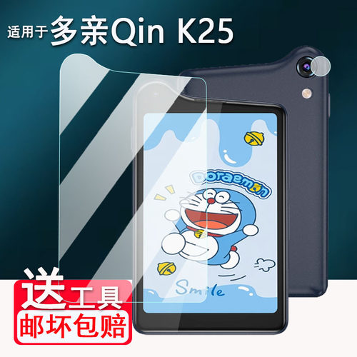 适用于多亲Qin K25手机贴膜3.54寸多亲k25迷你小手机屏幕膜非钢化膜K25智能手机镜头保护膜高清蓝光防爆防刮