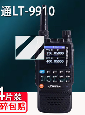 灵通LT-9910对讲机贴膜LT-9900/9100屏幕膜LT-6100PLUS数字对讲机LT88/LT88保护膜LT-69T/LT-79T非钢化LD6100