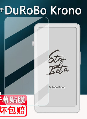 适用DuRoBo Krono电子书贴膜6.13寸墨水屏阅读器保护膜DuRoBo Krono手机非钢化膜便携阅览器屏幕AR类纸膜防刮
