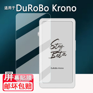 适用DuRoBo Krono电子书贴膜6.13寸墨水屏阅读器保护膜DuRoBo Krono手机非钢化膜便携阅览器屏幕AR类纸膜防刮