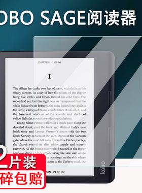 适用Kobo Sage阅读器贴膜8寸墨水屏电纸书屏幕保护膜Sage智能办公本贴膜非钢化电子书类纸膜AR高清护眼蓝光