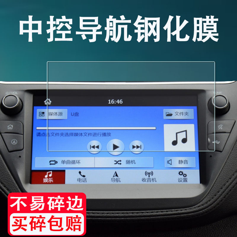 适用于汽车导航钢化膜7寸/8/9/10寸车载中控屏幕膜12寸大屏导航玻璃膜5寸/6寸早教机平板笔记本通用方形贴膜,3C数码配件,手机贴膜,淘宝优惠券,粉丝福利购,淘宝优惠卷