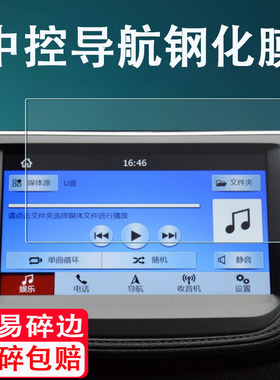 适用于汽车导航钢化膜7寸/8/9/10寸车载中控屏幕膜12寸大屏导航玻璃膜5寸/6寸早教机平板笔记本通用方形贴膜