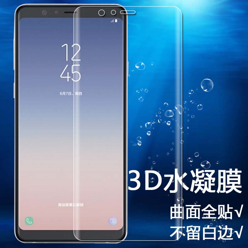 ÈýÐÇA9 Star¸Ö»¯Ä¤A9 Star liteÈ«ÆÁË®ÄýĤA6plus/A6050/8850ËÍ¿Ç