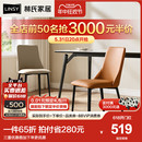 网红靠背椅书桌用LS808S3 林氏家居餐厅家用现代简约餐椅2023新款