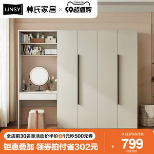林氏家居简约衣柜家用卧室小户型两门衣橱挂衣服成品组合新款OI1D