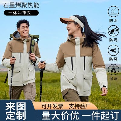 羽绒棉冲锋衣定制工作服印logo男女防风防水户外连帽登山外套团体