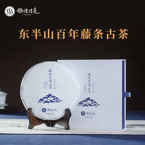 香气好甜度高 2017年藤条古树生茶饼云南普洱饼茶礼盒装玉沁 - 封面