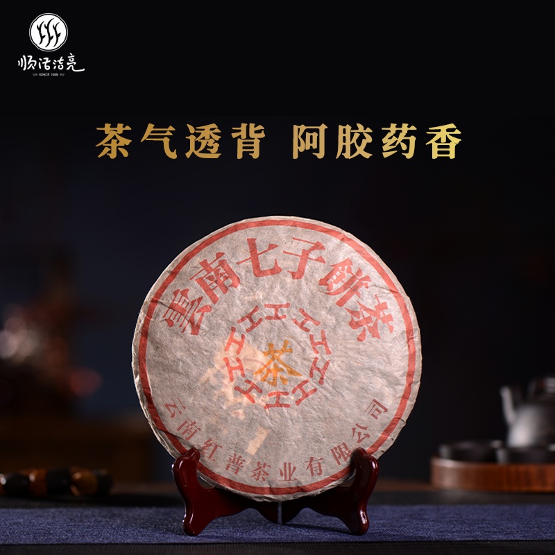 2008年老普洱茶熟茶饼10年以上特级陈年熟普谱耳茶正品潽洱荼380g