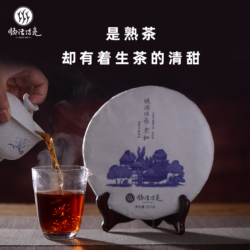 清新鲜爽蓝至和 普洱茶熟茶饼特级茶叶 高品质七子饼熟普357g正品