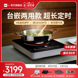 台式 ICOOK2000嵌入式 两用触控大功率家用爆炒电陶炉 德国米技Miji