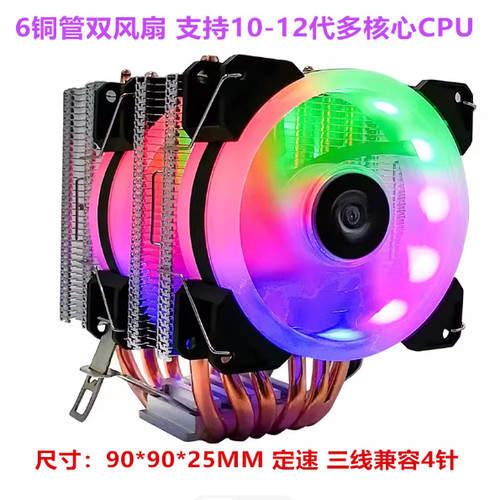 风扇通用全系列intel台式机风扇