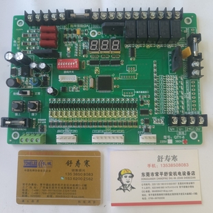 QTY－8控制板SSLT32食梯主板配套电梯传菜机升降机提升机杂物电梯