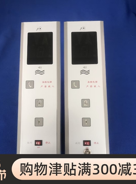 领卷购买SSLT312杂物招板楼显示器盒外呼楼层器显示语音到站电梯