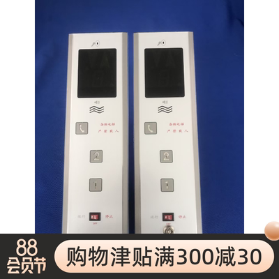 领卷购买SSLT312杂物招板楼显示器盒外呼楼层器显示语音到站电梯