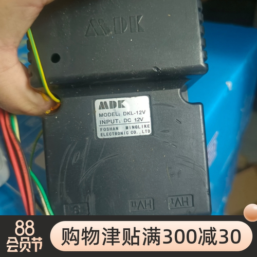 台湾MDK品牌点火器DKL－12豪华款脉冲控制器