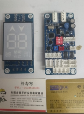 议价BCX－5传菜电梯显示板，五六代语音按钮呼梯盒