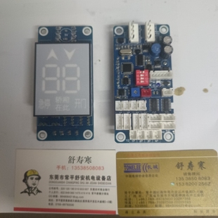 议价BCX-5传菜电梯显示板,五六代语音按钮呼梯盒