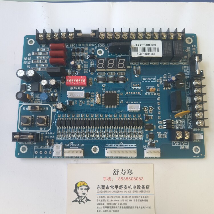 BCX5QTY8SSLT3.2传菜电梯控制柜、配套主板、显示板、井道电缆线