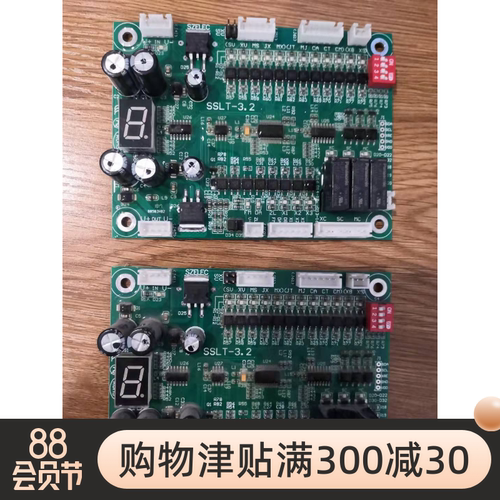 3132SSLT33杂物主板PCB电路板印刷线路板抄板样打加工贴片板线路