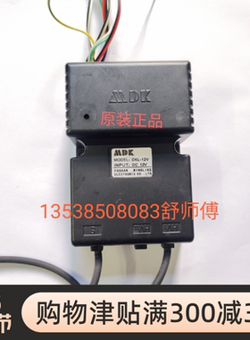 MDK烤饼炉点火器脉冲打火器电饼铛烤箱打火器脉冲点火器DKL—12V