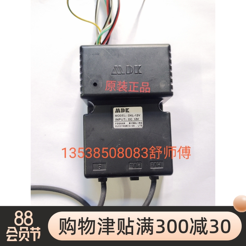 MDK烤饼炉点火器脉冲打火器电饼铛烤箱打火器脉冲点火器DKL—12V