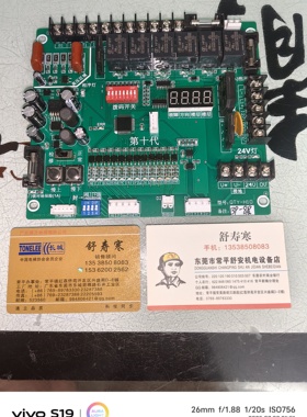 QTY-YTCH10代杂物电梯变频控制主板显示板外呼板直杆餐梯显示主板