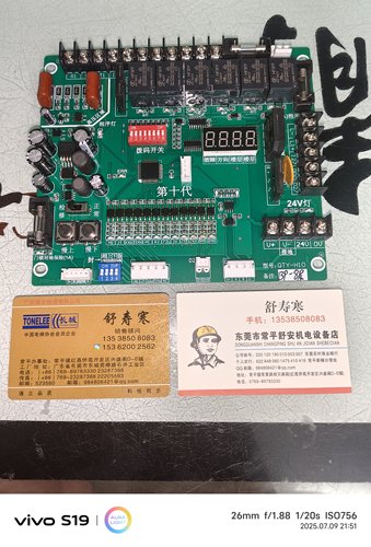 QTY-YTCH10代杂物电梯变频控制主板显示板外呼板直杆餐梯显示主板