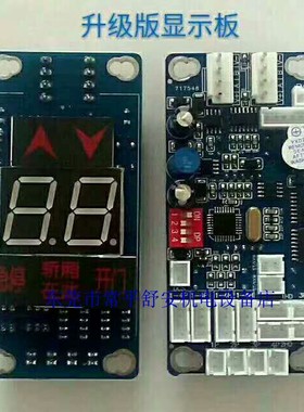 议价主板BCX5传菜显示板五六代电磁锁电梯配件晨升电梯器制动电梯