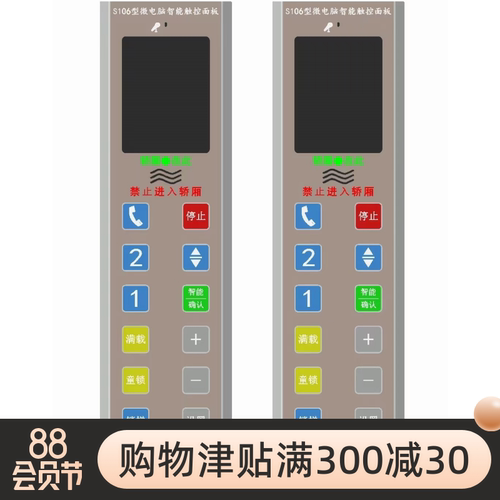 款杂物控制柜触摸屏语音报故障外呼板电梯配件配件电梯器制动电梯