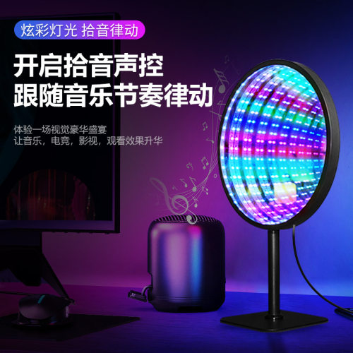 3D拾音APP控制炫彩节奏氛围灯