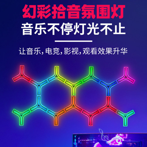 LED拾音节奏氛围灯APP控制