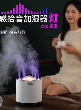 喷雾拾音灯加湿器氛围灯充电家用办公六档夏动感喷雾桌面渐变灯光