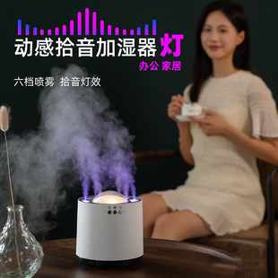 喷雾拾音灯加湿器氛围灯充电家用办公六档夏动感喷雾桌面渐变灯光