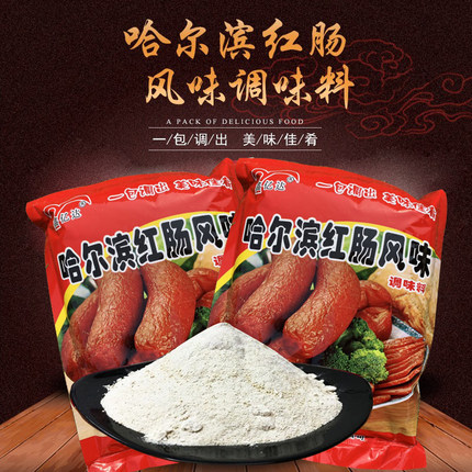 正宗哈尔滨红肠风味家用自制调料