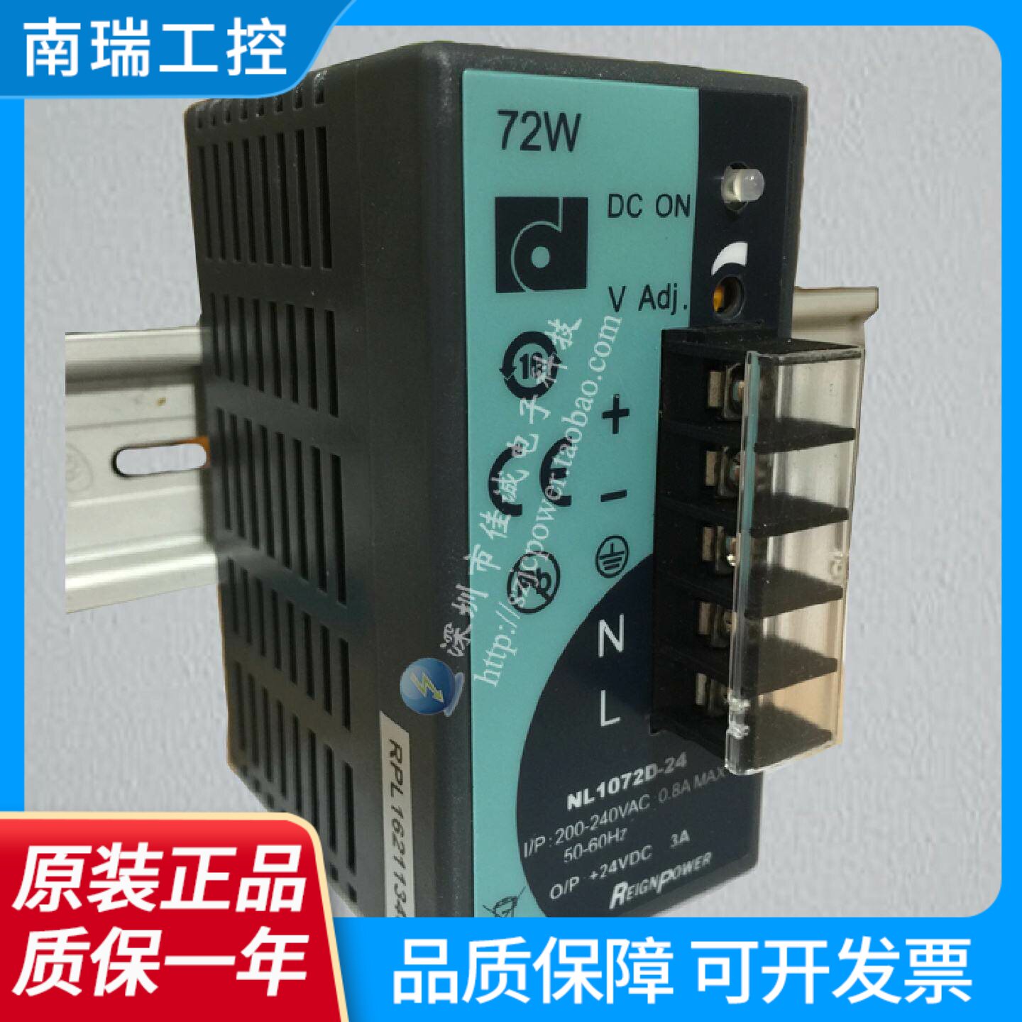 导轨式开关电源72W24V3A正品台湾昂鼎NL1072D24价格竞争型电源