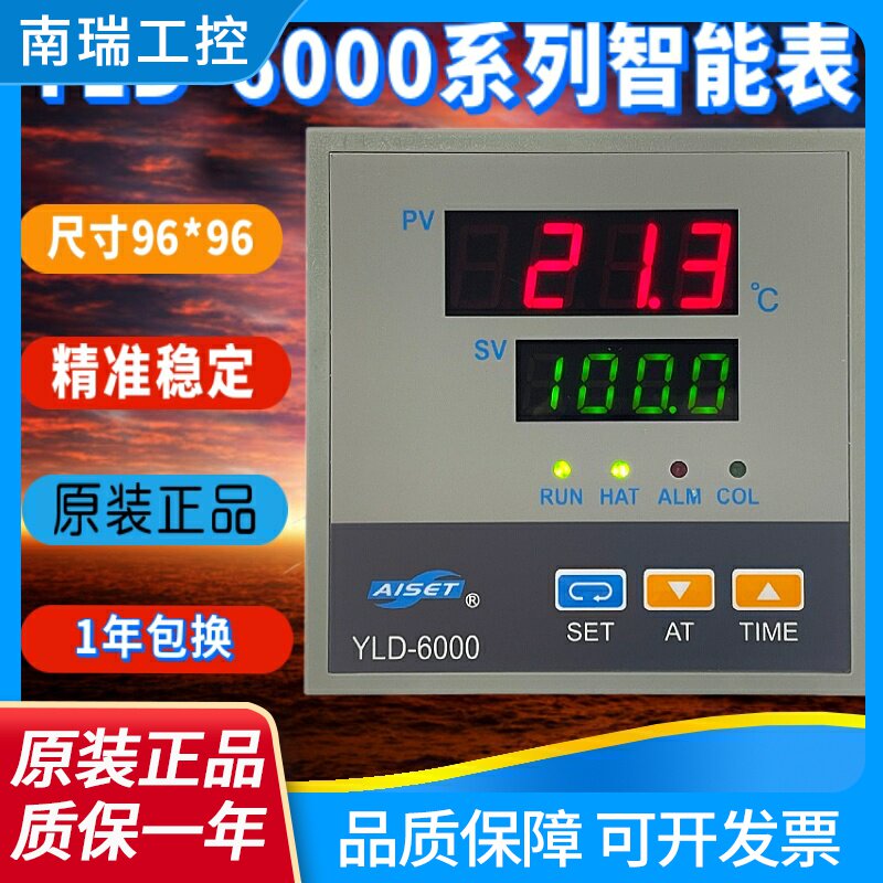 yld-6402wg 6412w上海亚泰仪表温控器yld-6412r-2s恒温箱温控仪表