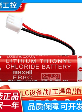 MAXELL万胜ER6C3.6V锂电池适用三菱FX2N1NPLC伺服设备F240BL